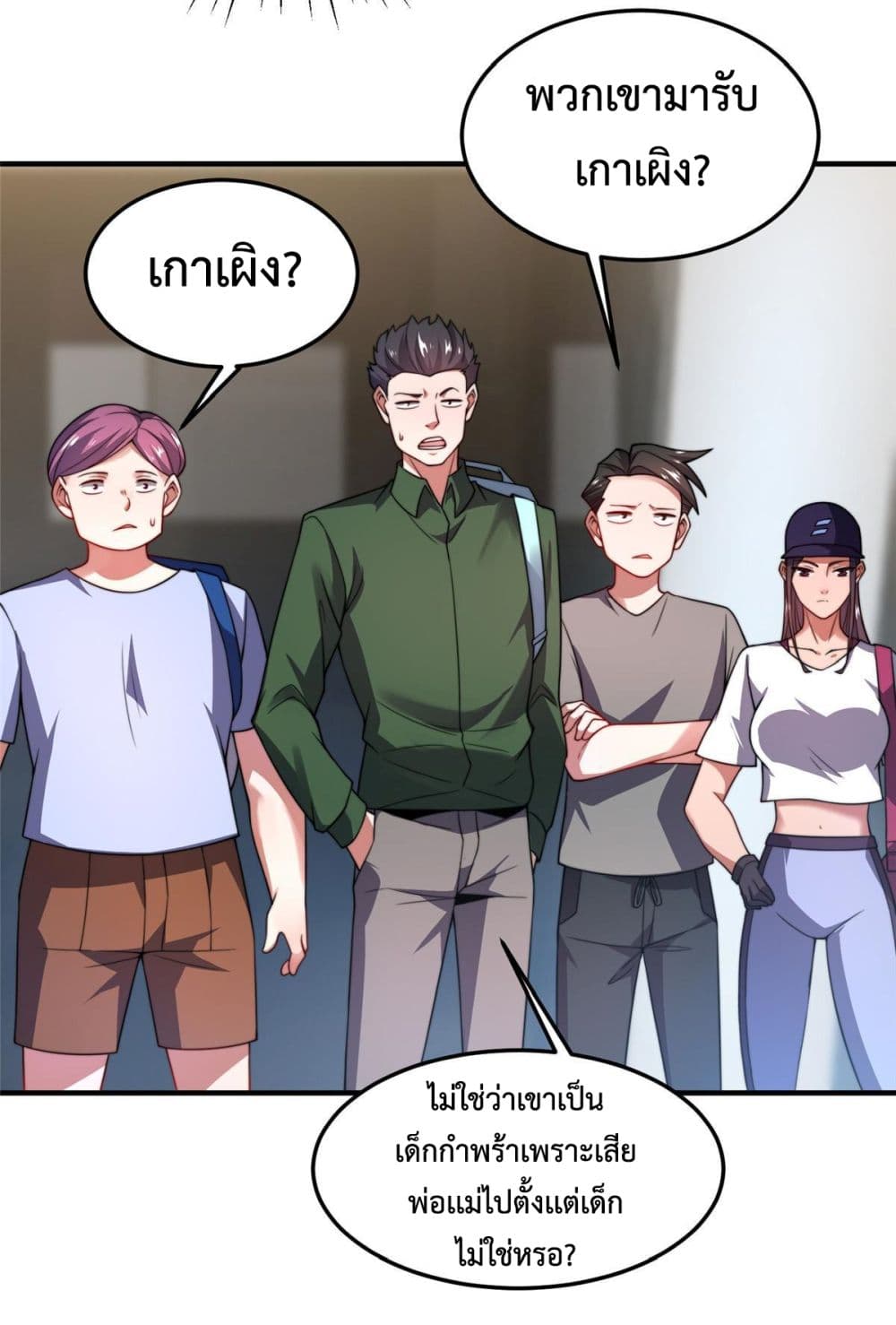 Monster Pet Evolution ตอนที่ 102 (13)